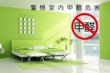 新房的入住甲醛、TVOC標準是多少？